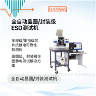 HED-W5100D   全自動晶圓ESD測試機